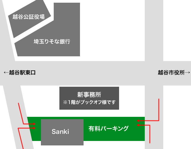 後藤行政書士事務所駐車場